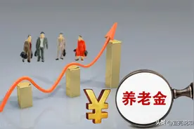 副高七级薪级35级2025年退休养老金估测11486.23元图片