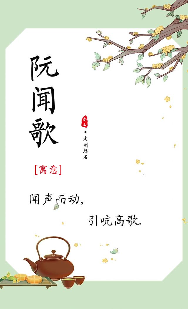 小众浪漫，诗意优雅的女孩名