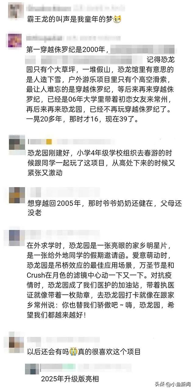 免费入园！常州“穿越侏罗纪”招募首批体验者！