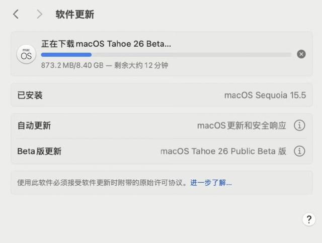 9.91GB！iOS26 公测版来袭 多设备推送 老机型可惜淘汰
