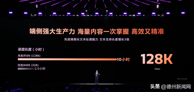 端侧AI革新时刻？天玑9500双NPU或将改变一切