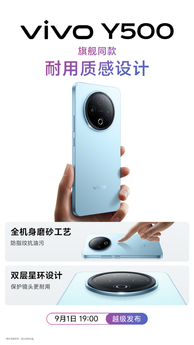 vivo Y500震撼来袭，搭载8200mAh大电池，续航能力突破
