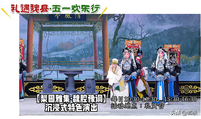 成语之都 好玩邯郸｜梨乡水城发出“五一”邀约