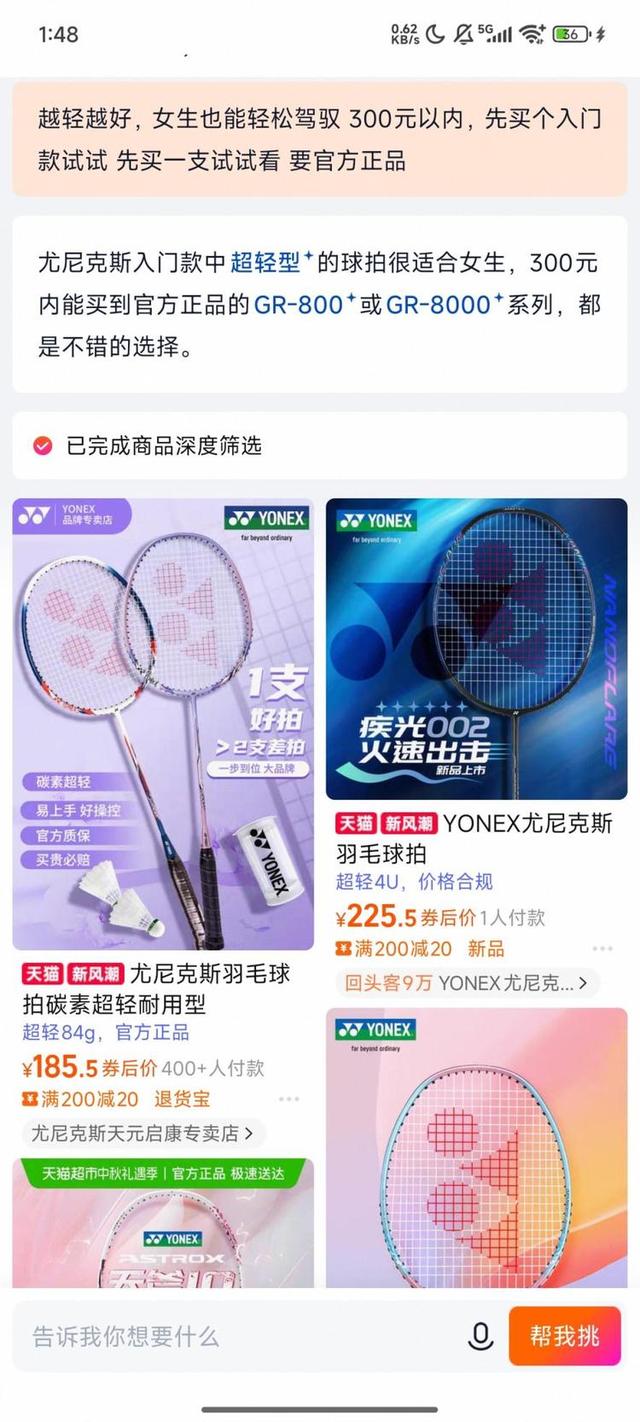 淘宝用AI给电商搜索趟了条新路