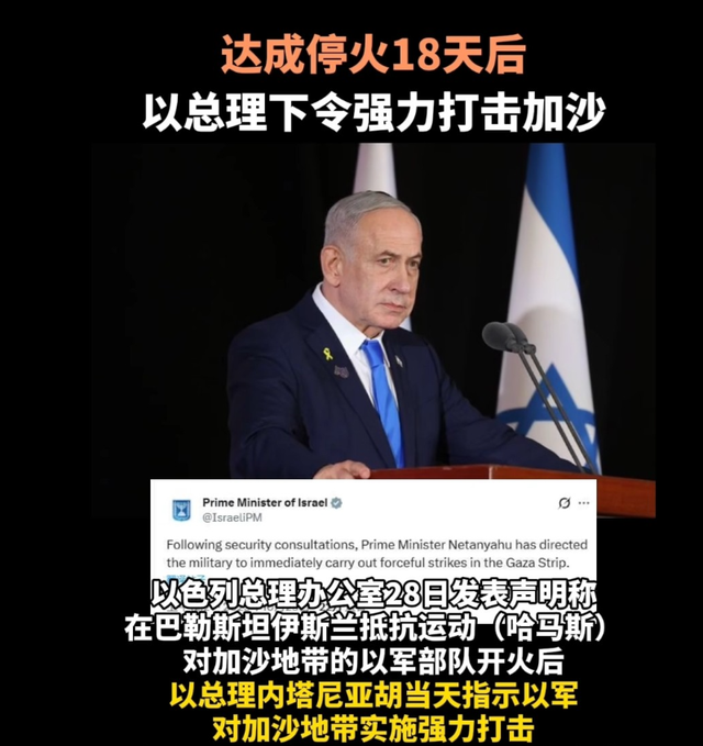 加沙战火重燃！以色列撕毁协议，多次空袭火光冲天	，哈马斯喊冤