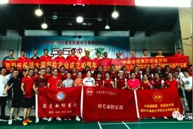 深莞新邵商会与深圳市湖南大学校友会举办羽毛球联谊赛图片