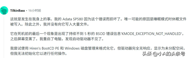 Win10/Win11均中招，多个SSD直接“报废”了