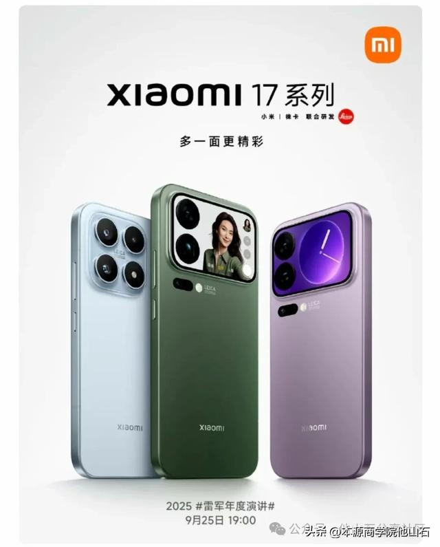 对小米17销量的判断