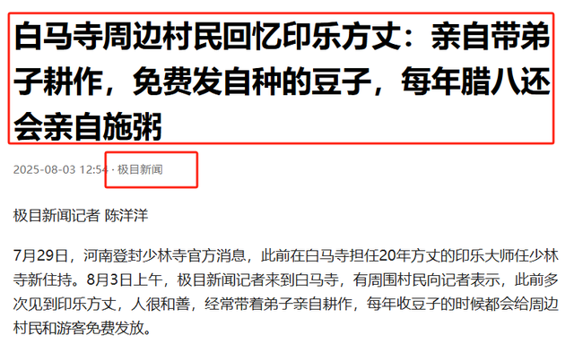 释永信做梦也想不到，释印乐真实人品被扒后，少林寺再迎五大变化
