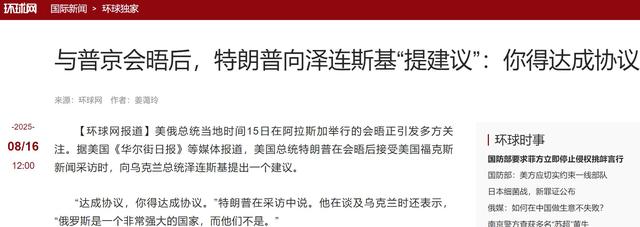 果然不出中国所料：普京一回国，就办了两件大事，特朗普高兴早了