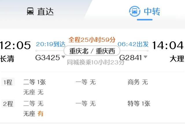 大理⇄济南 泉城古韵邂逅风花雪月