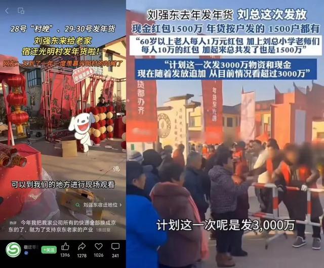 刘强东的两个妹妹：一个已经去世	，一个有钱有颜，陪在父母身边