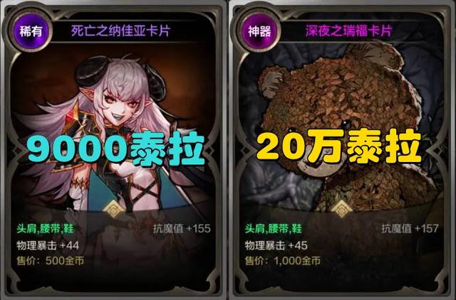 DNF手游：3张“白菜价神卡”出炉，平民玩家专属，只需要9000泰拉