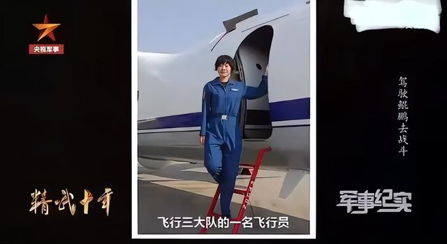 阅兵女机长身份曝光！私生活被扒牺牲太大，老公不简单，央视点名