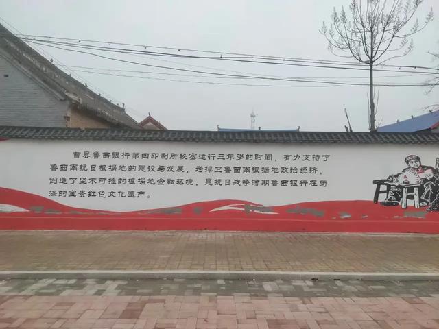 探访鲁西银行第四印刷所旧址