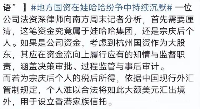 宗庆后事件终于有反转了，小三本人让人震惊