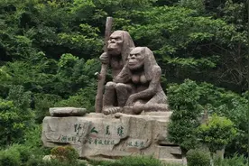 神农架到底有没有野人？（专家已经给出了答案）图片