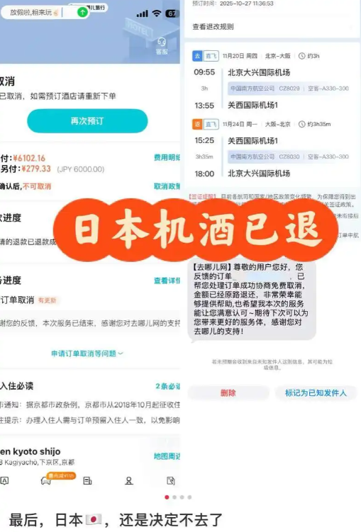 中日关系高度紧张：不少中国游客依然赴日，给出的理由竟出奇一致