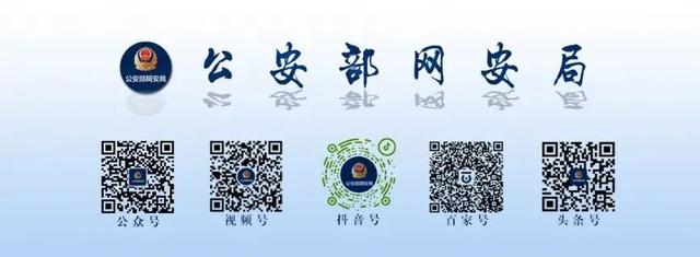 护网—2025 | 不让科技“偷走”隐私！网警发布AI伪造、智能设备风险防范指南