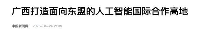 拒绝落后！广西，要逆天改命了？