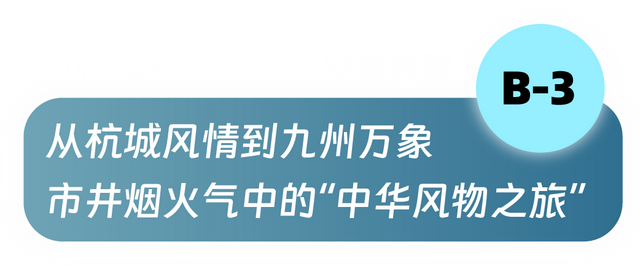 第十九届杭州文博会「好」浓度超高，超好玩！超好拍！超好逛！