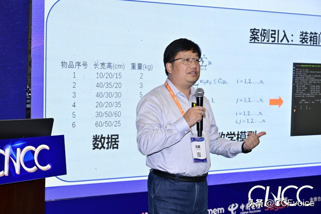 CNCC2025 | 科普论坛：让计算科学的传播更深刻、更真实、更有温度