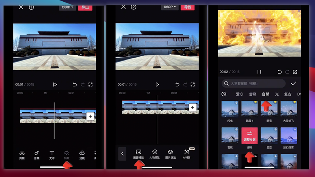 大门飞舞特效：用到3个AI工具