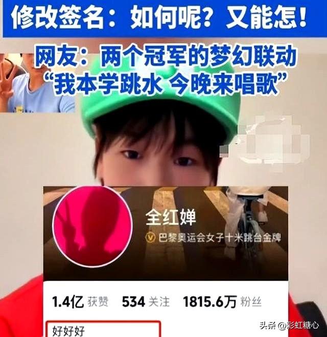 太天真了!原以为全红婵这次退赛，是要告别跳台，结果闷声干大事