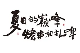 数学老师的慧眼识珠：勤奋选手姜萍的数学之路图片