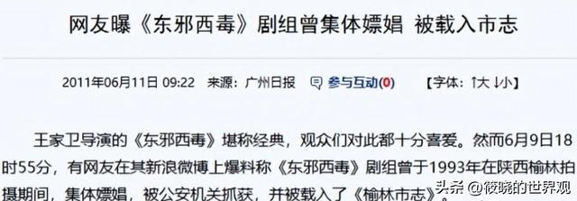 陪玩陪睡早过时了！目无王法、集体开嫖，背地里的阴暗面都被曝光