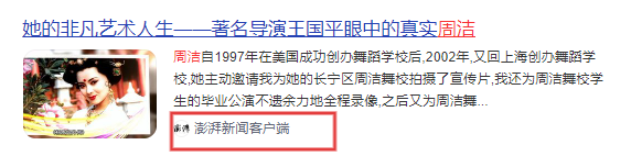回国5天后安详离世！生前花20万美元盖学校，弥留之际包机回中国