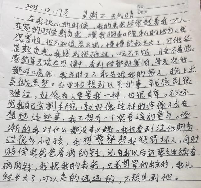 11岁留守女孩遭亲戚猥亵，父母怕丢人隐忍两年，警方发现至少两名女孩受害