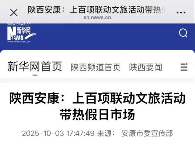 【 “雨” 你相约】国庆假期圆满收官！石泉文旅市场“热”力全开，魅力再升级！