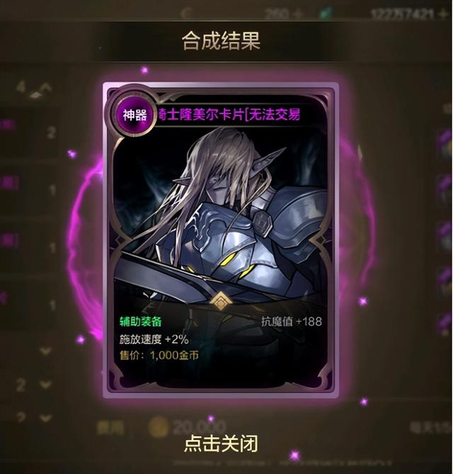 DNF手游：“六大天王粉卡”火了，开到最强左槽卡，看到属性哭了