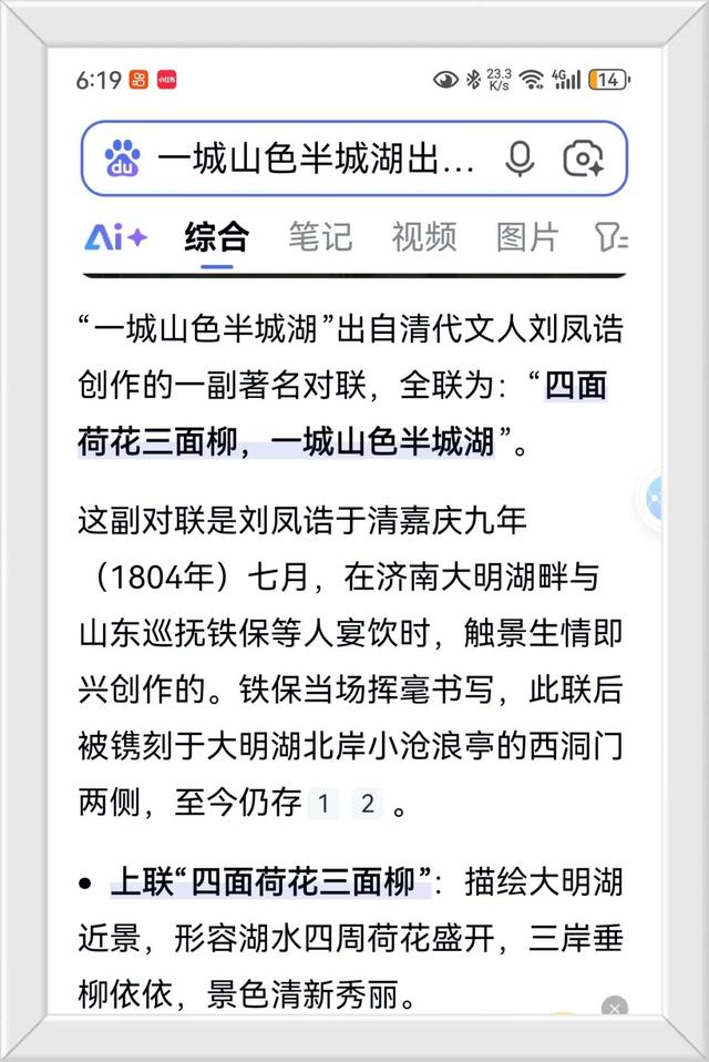徐州武汉惠州文宣化用济南"一城山色半城湖"风情迥异谈 | 徐景洲