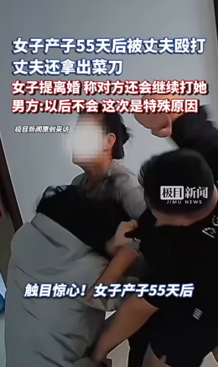 女子产后被丈夫殴打后续：特殊原因流出，丈夫拒离婚	，妇联已介入