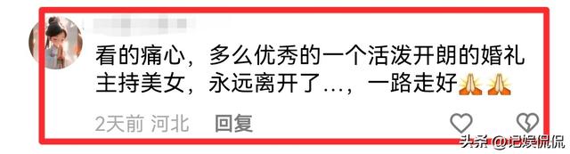 河北美女主持常雪莉去世，仅38岁！前1天还在聊天，好友透露死因