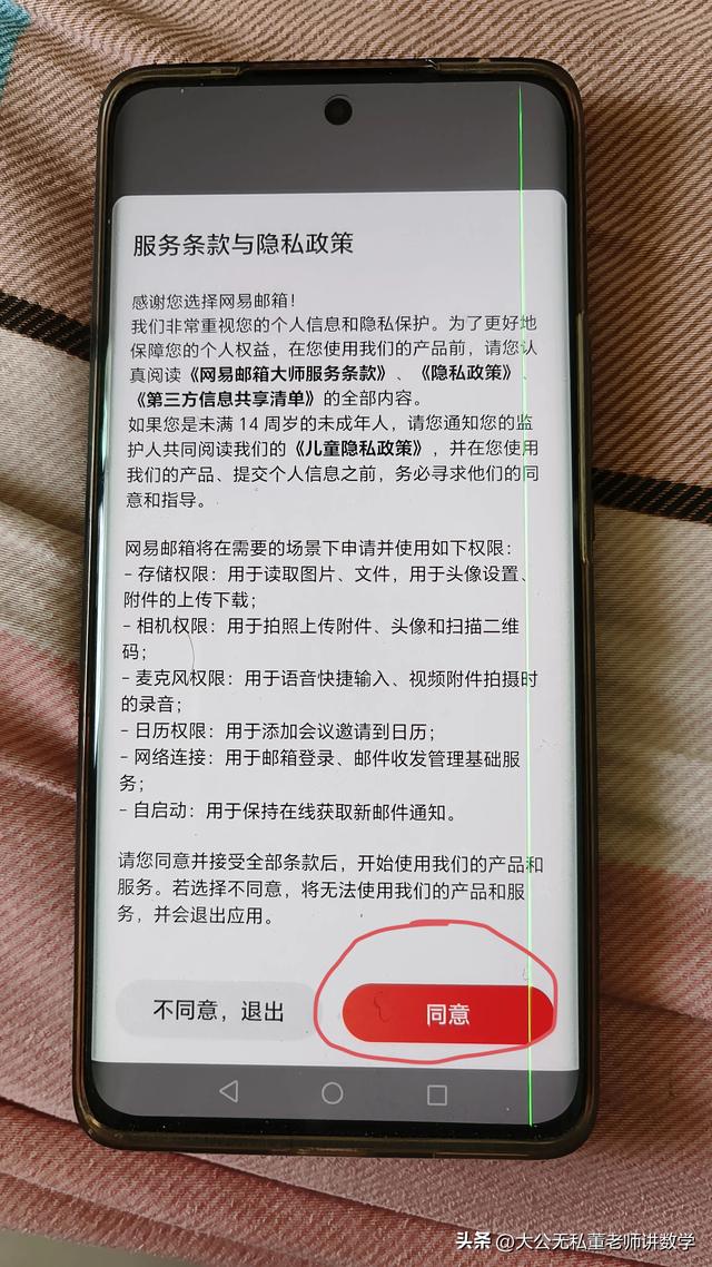 怎样注册手机邮箱？