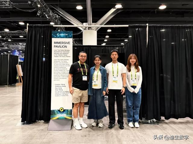 中戏迪生数字联合实验室成果亮相SIGGRAPH，Markerless将落地中戏