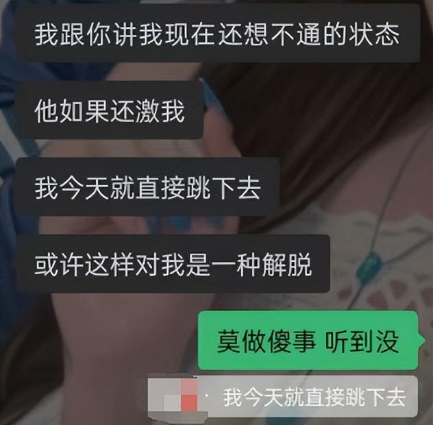 男子言语刺激后女友轻生 需担责吗