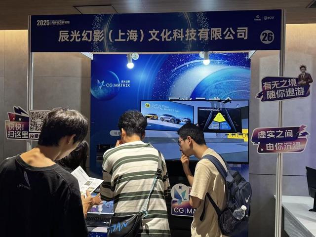 辰光幻影亮相2025元宇宙发展论坛，荣获优秀展商奖