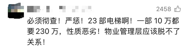 内蒙古某小区23部电梯“钢绳被割”事件，令人毛骨悚然……