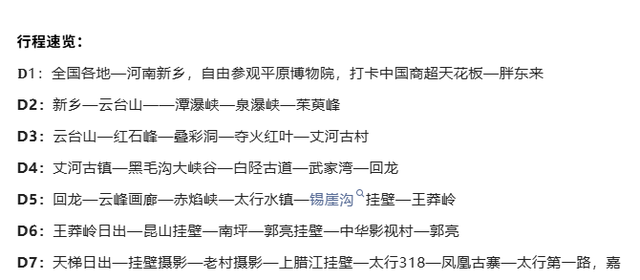 中国评分最高的十大自驾路线，第1名很难超越！全部走过此生无憾