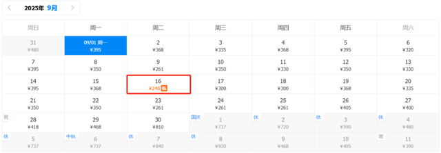 300元以内直飞！兰州9月特价机票来啦！