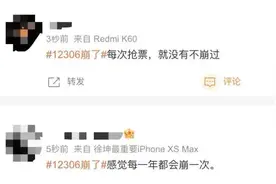 12306延迟已缓解！中国铁路致歉图片