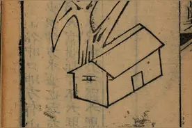 极品难求 古籍善本《四秘全書12种》清 经元堂 2图片