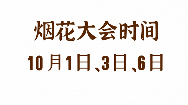 定了！鼋头渚官宣！