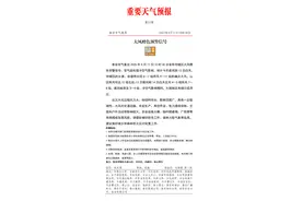 房屋抗风能力较弱的中小学校、单位应停课、停业，刚刚，泰安再发重要天气预报！防御指南请收好→图片