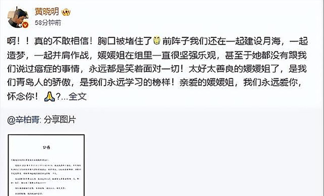 一路走好！年仅48岁，又一知名人士走上朱媛媛后路 不到两月就没了