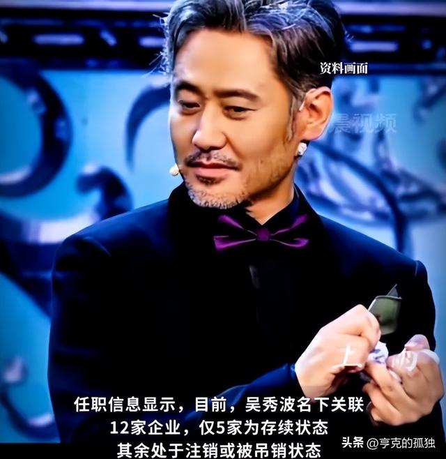 善恶有报！这一次，再多的名和利，也救不了走向下坡路的吴秀波